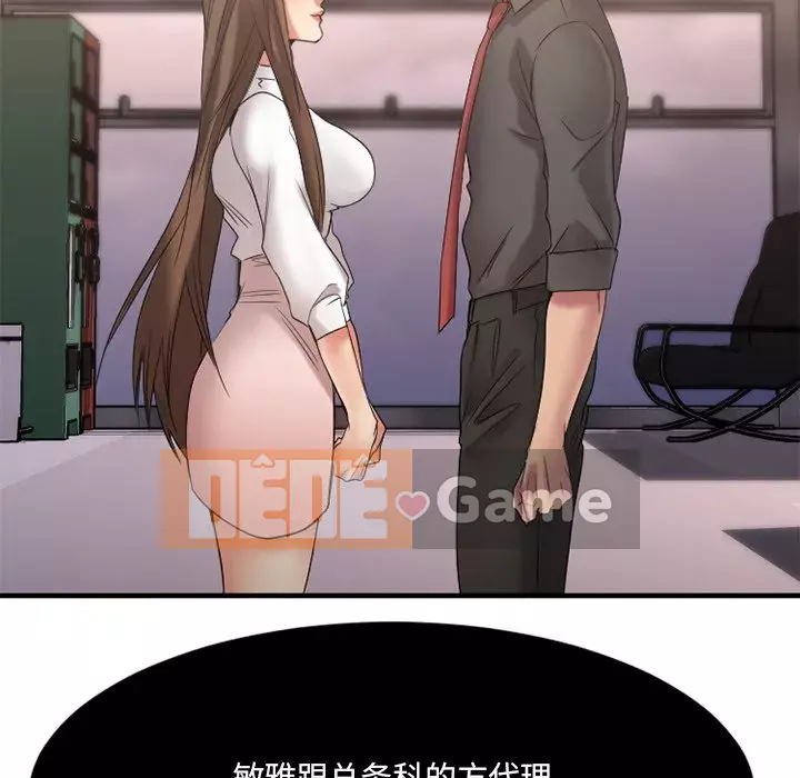 Desire Food Chain Chương 1-30