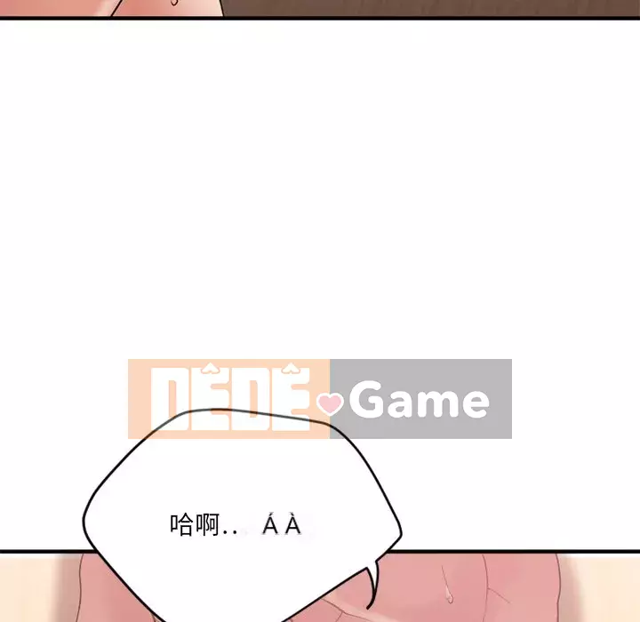 Desire Food Chain Chương 1-30