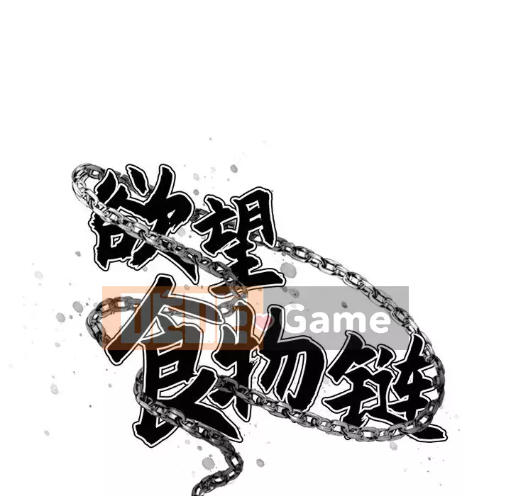 Desire Food Chain Chương 1-30