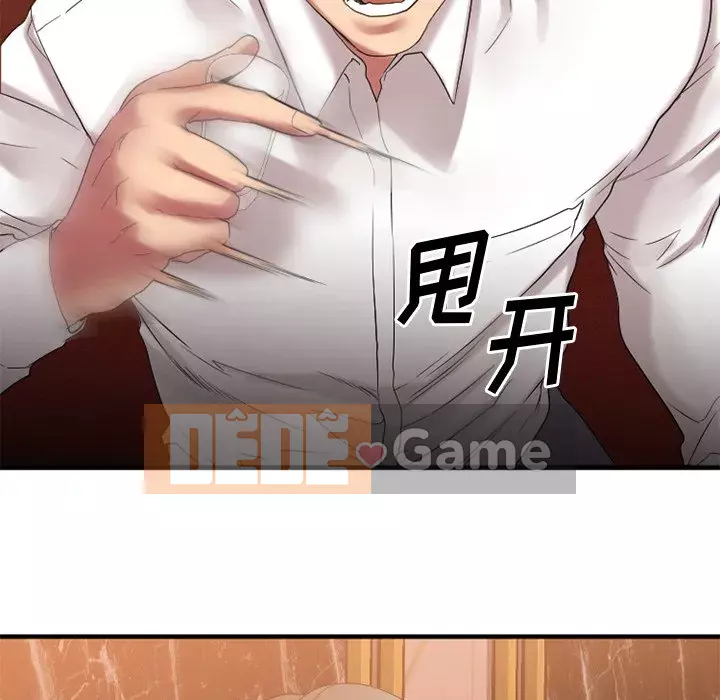 Desire Food Chain Chương 1-30