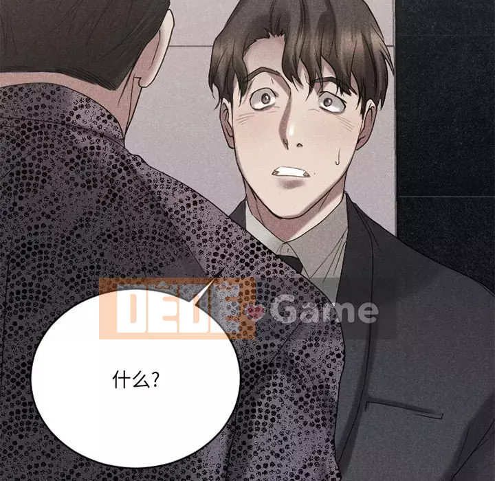 Desire Food Chain Chương 1-30