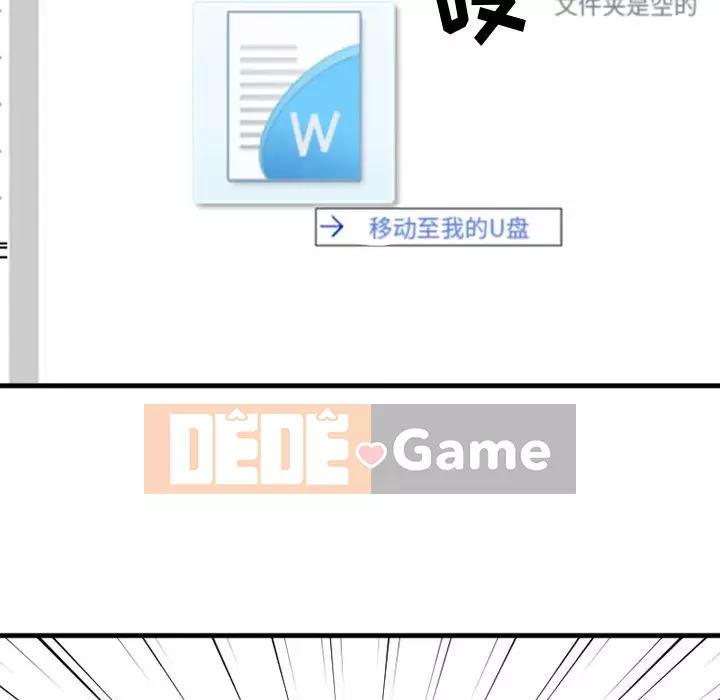 Desire Food Chain Chương 1-30