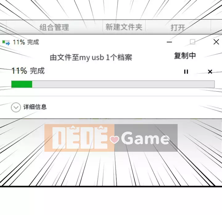 Desire Food Chain Chương 1-30