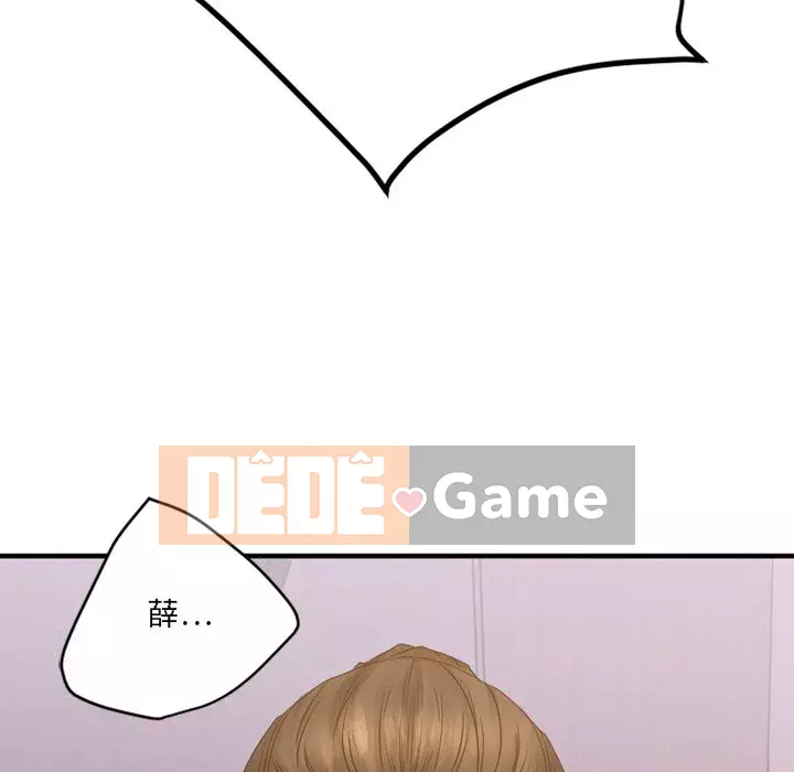 Desire Food Chain Chương 1-30