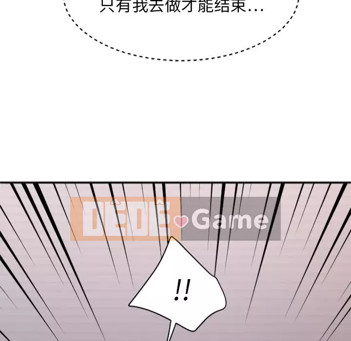 Desire Food Chain Chương 1-30