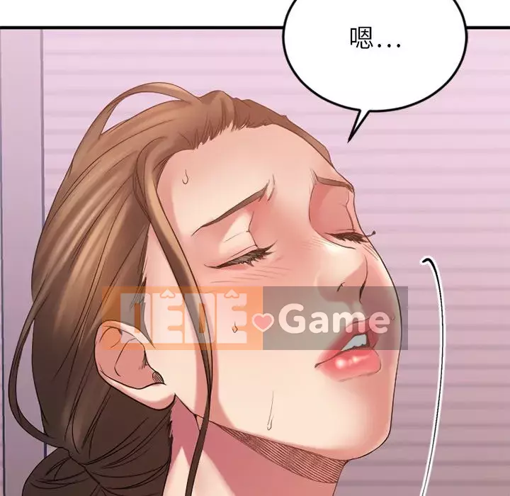 Desire Food Chain Chương 1-30