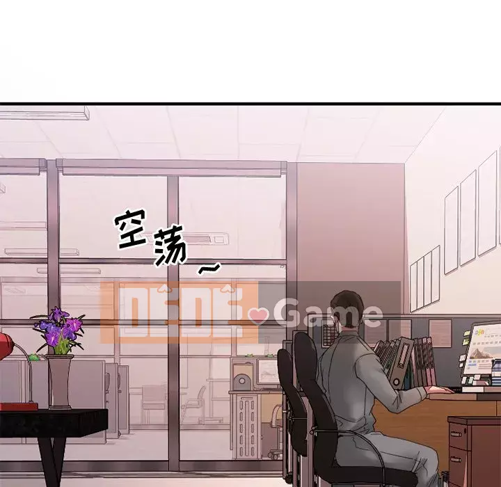 Desire Food Chain Chương 1-30