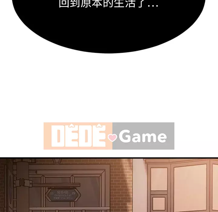 Desire Food Chain Chương 1-30