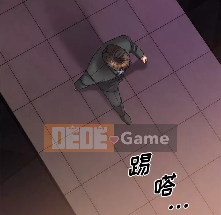 Desire Food Chain Chương 1-30