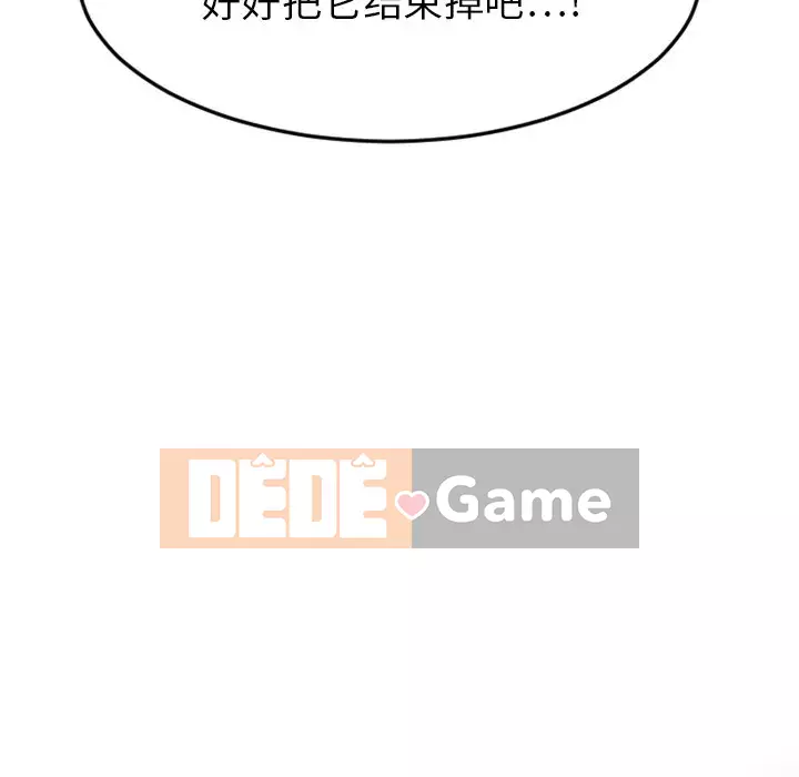 Desire Food Chain Chương 1-30