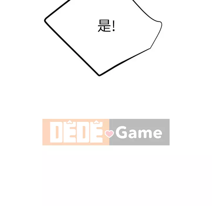 Desire Food Chain Chương 1-30