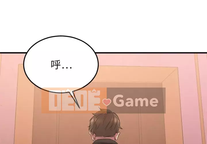 Desire Food Chain Chương 1-30