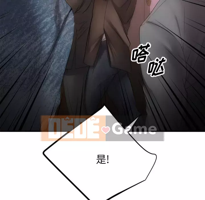 Desire Food Chain Chương 1-30