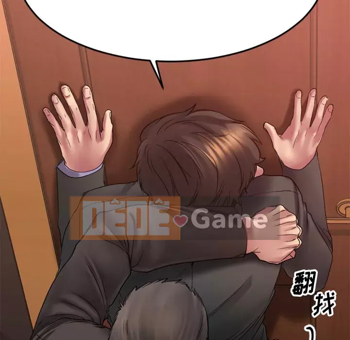 Desire Food Chain Chương 1-30