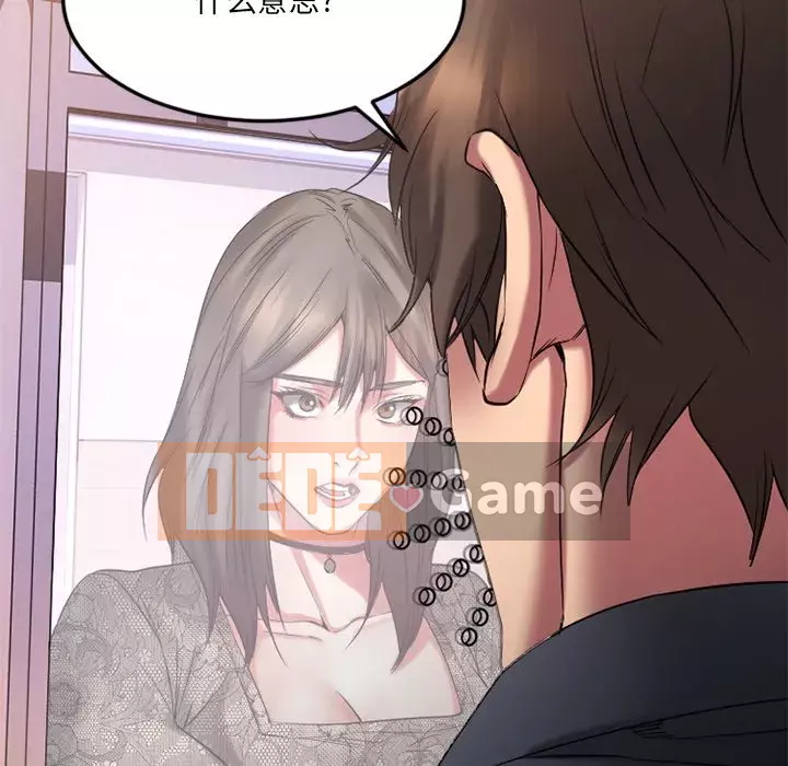 Desire Food Chain Chương 1-30