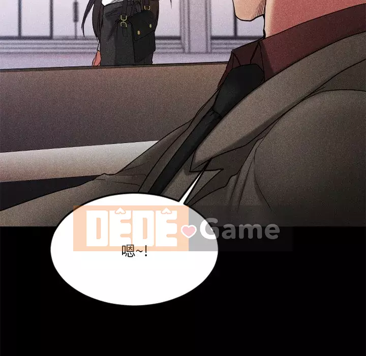 Desire Food Chain Chương 1-30