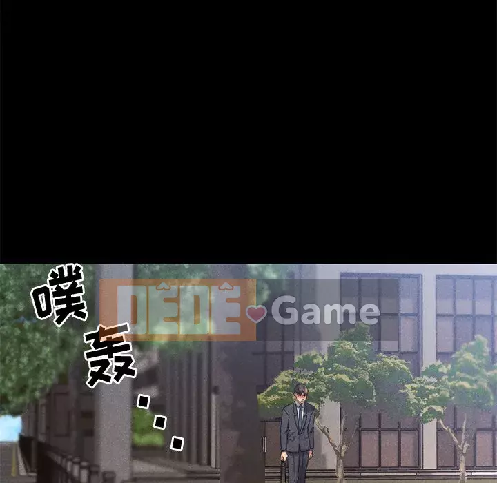 Desire Food Chain Chương 1-30