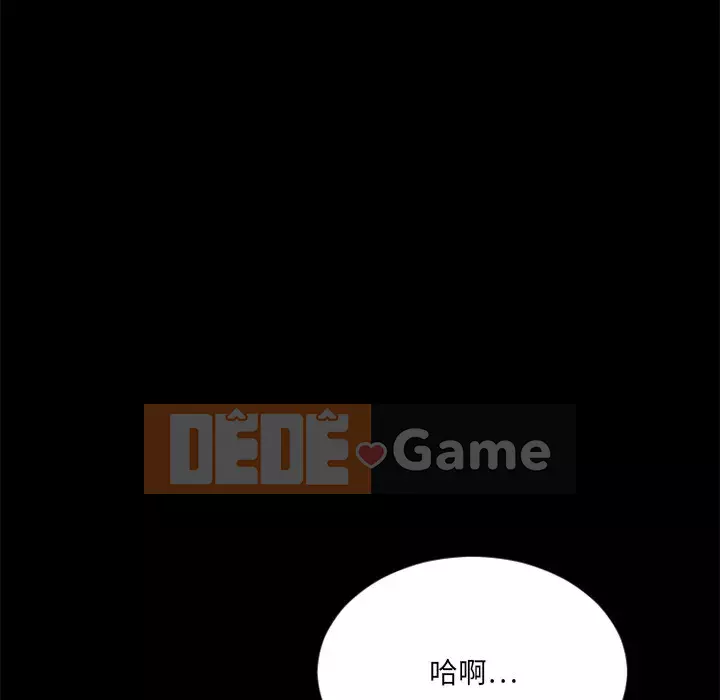 Desire Food Chain Chương 1-30