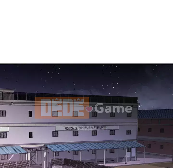 Desire Food Chain Chương 1-30