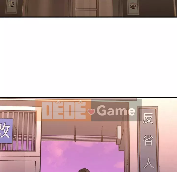 Desire Food Chain Chương 1-30