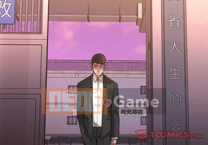 Desire Food Chain Chương 1-30