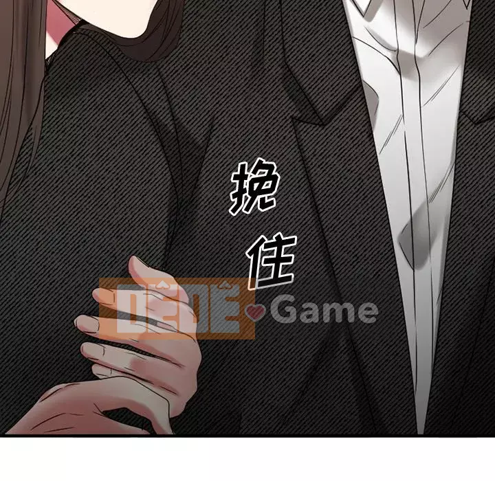 Desire Food Chain Chương 1-30