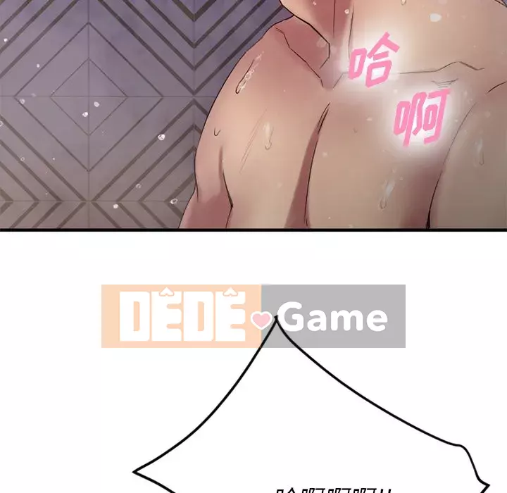 Desire Food Chain Chương 1-30