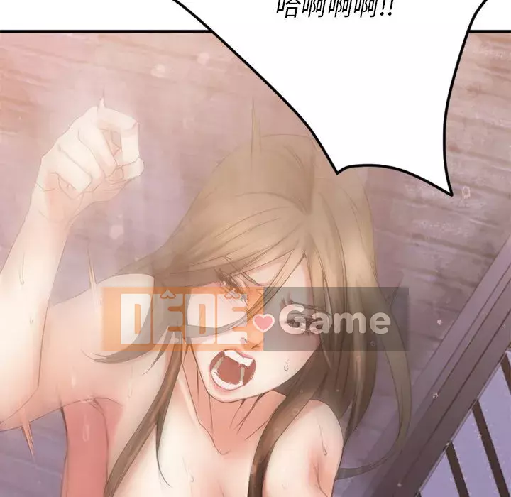 Desire Food Chain Chương 1-30