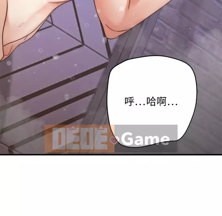 Desire Food Chain Chương 1-30