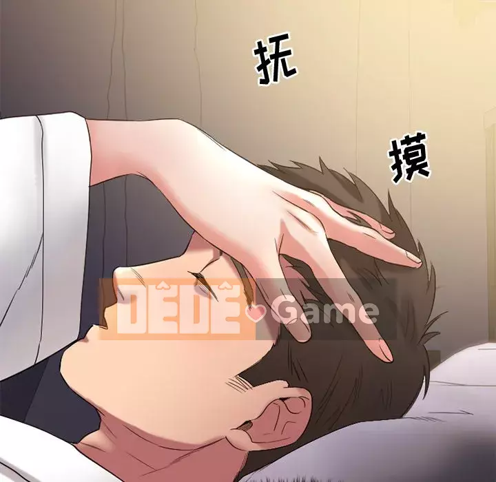 Desire Food Chain Chương 1-30