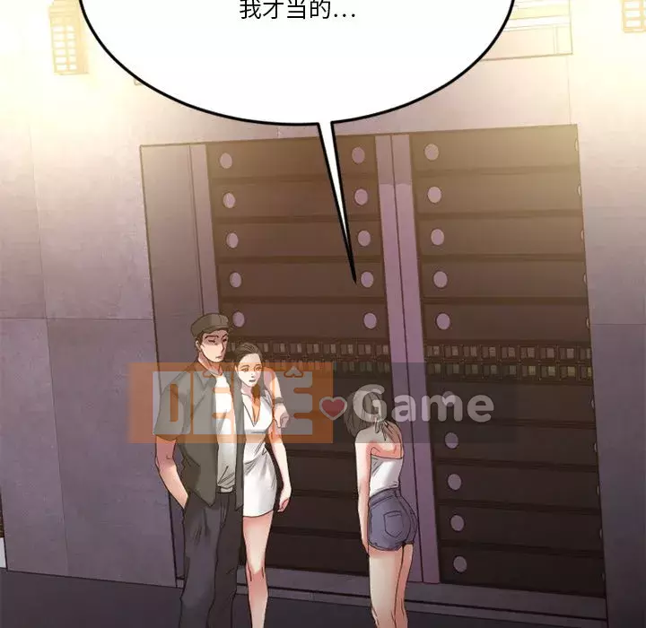 Desire Food Chain Chương 1-30