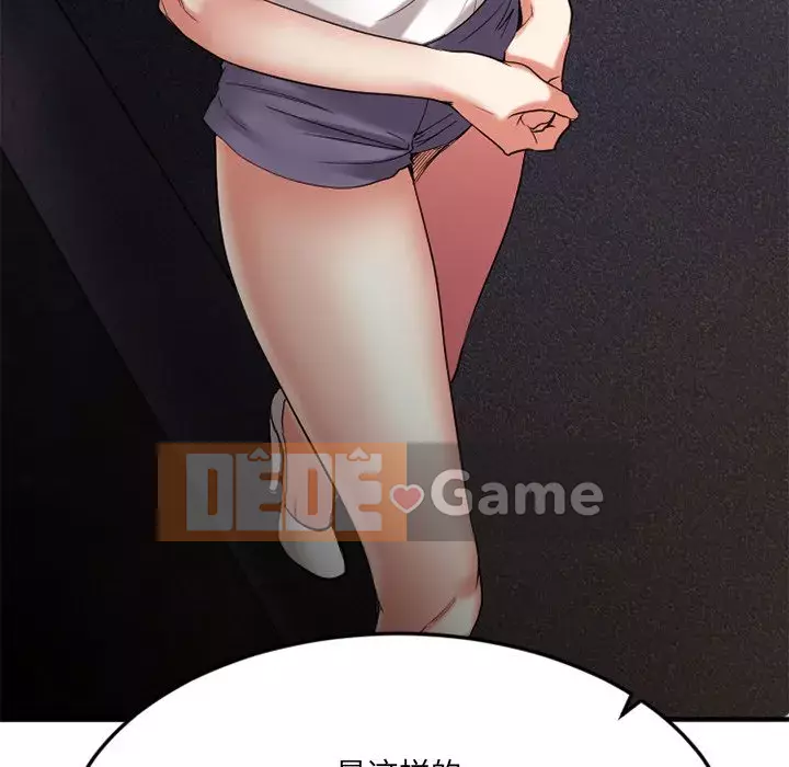 Desire Food Chain Chương 1-30