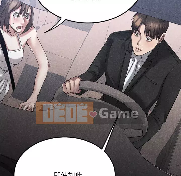 Desire Food Chain Chương 1-30