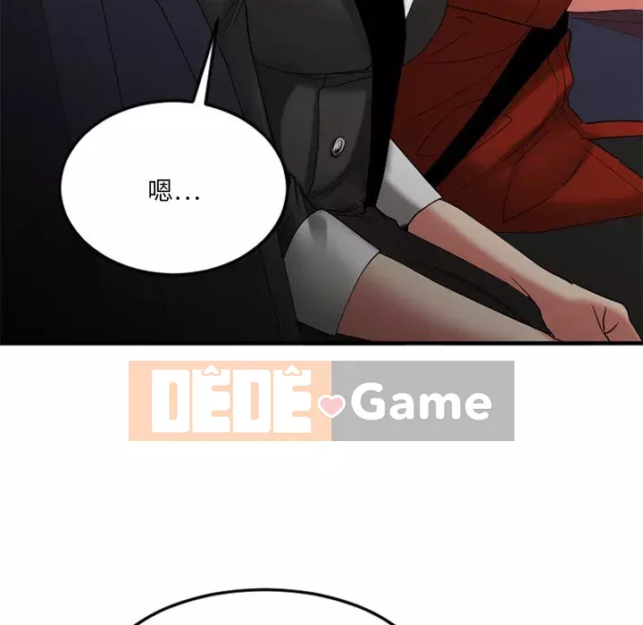 Desire Food Chain Chương 1-30