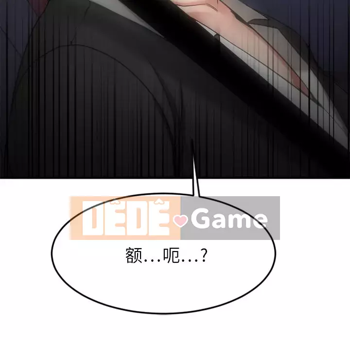 Desire Food Chain Chương 1-30