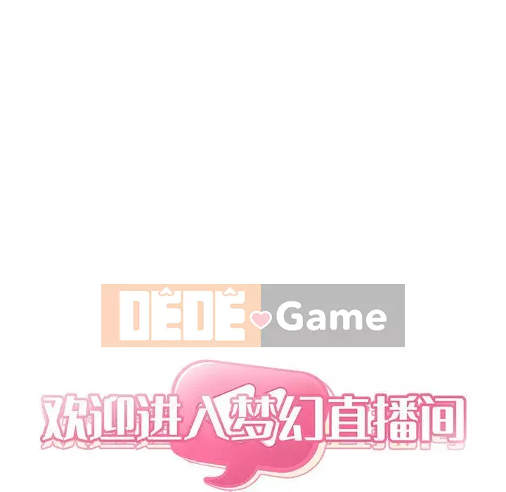 Giấc mơ của BJ 's Live Chương 62