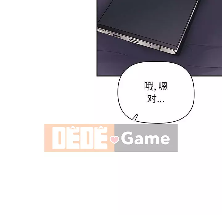 Giấc mơ của BJ 's Live Chương 62