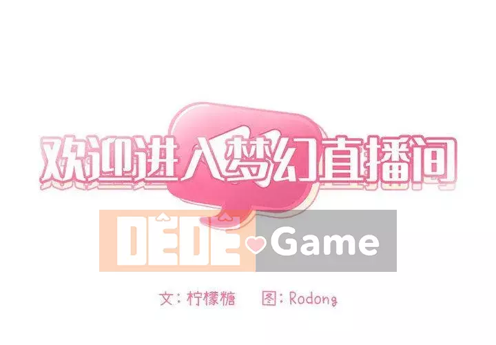 Giấc mơ của BJ 's Live Chương 1-59