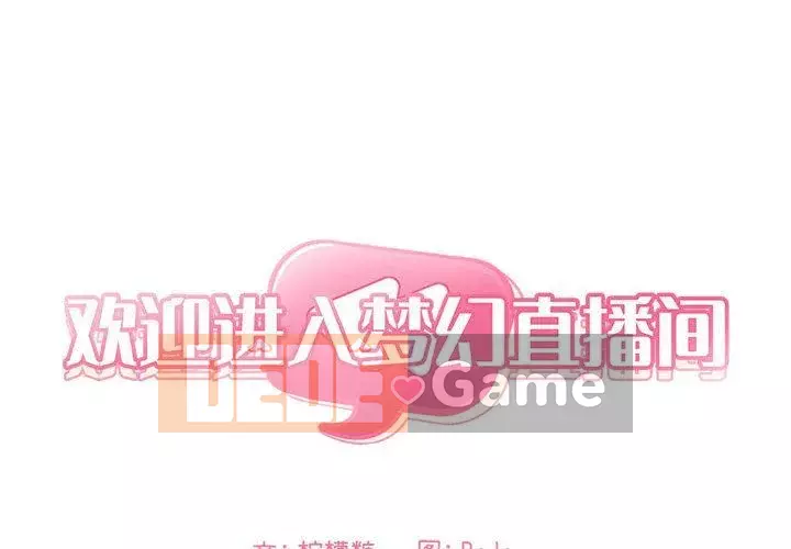 Giấc mơ của BJ 's Live Chương 1-59