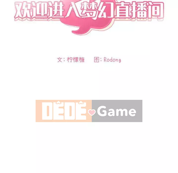 Giấc mơ của BJ 's Live Chương 1-59