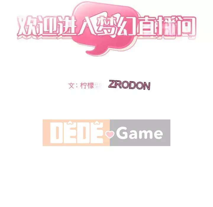 Giấc mơ của BJ 's Live Chương 1-59