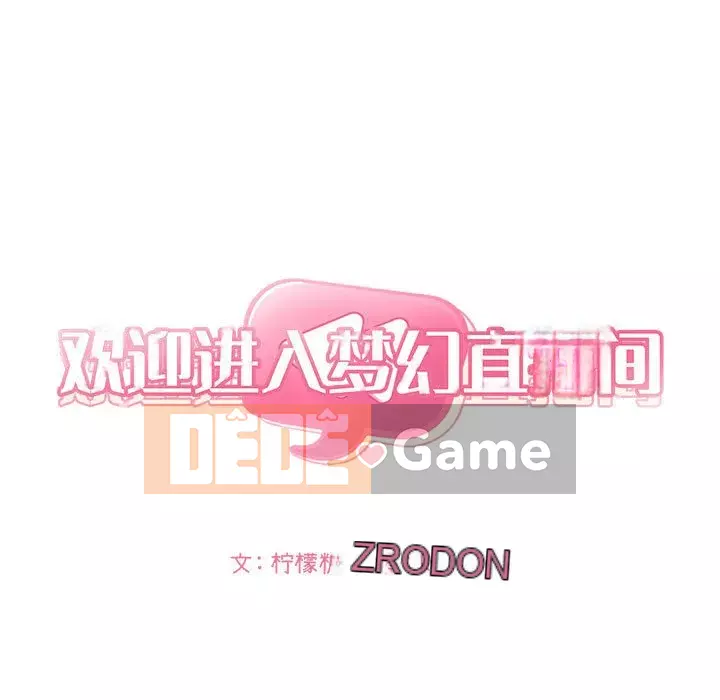 Giấc mơ của BJ 's Live Chương 1-59