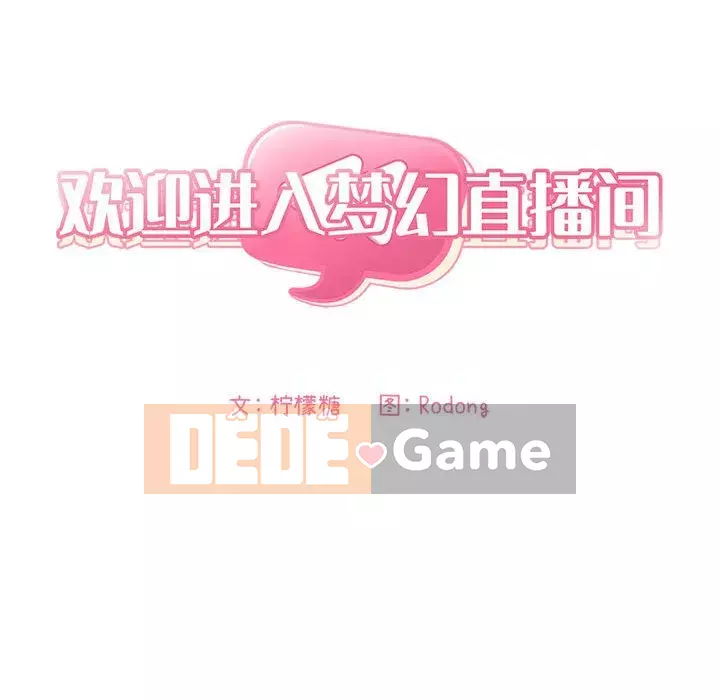 Giấc mơ của BJ 's Live Chương 1-59