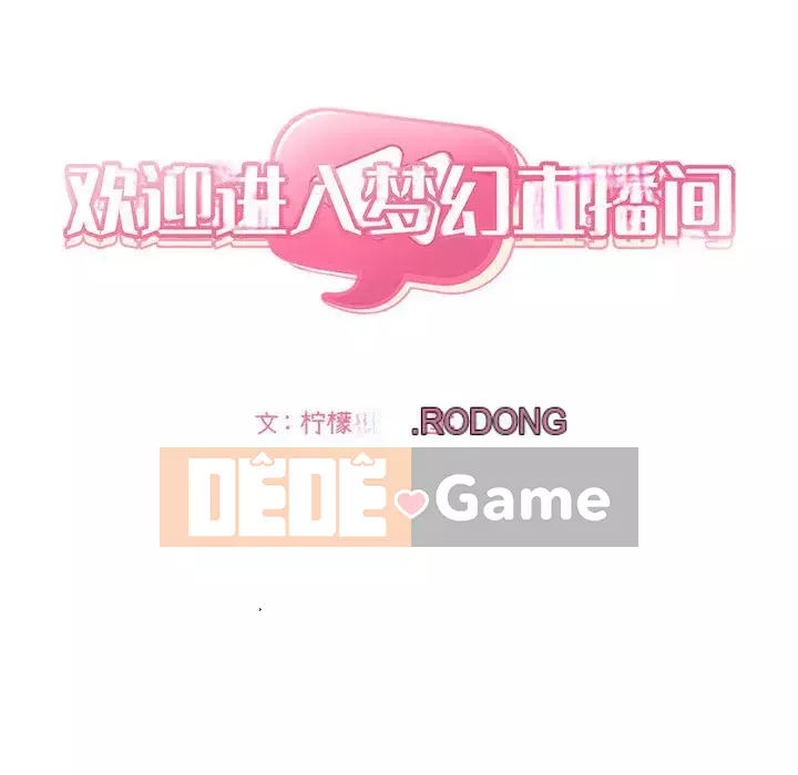 Giấc mơ của BJ 's Live Chương 1-59