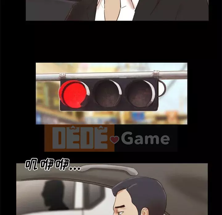 Gặp bẫy Chương 40