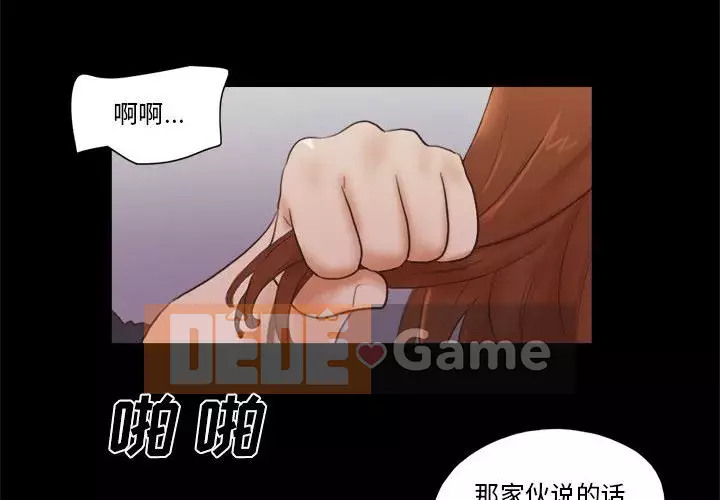 Gặp bẫy Chương 36-37