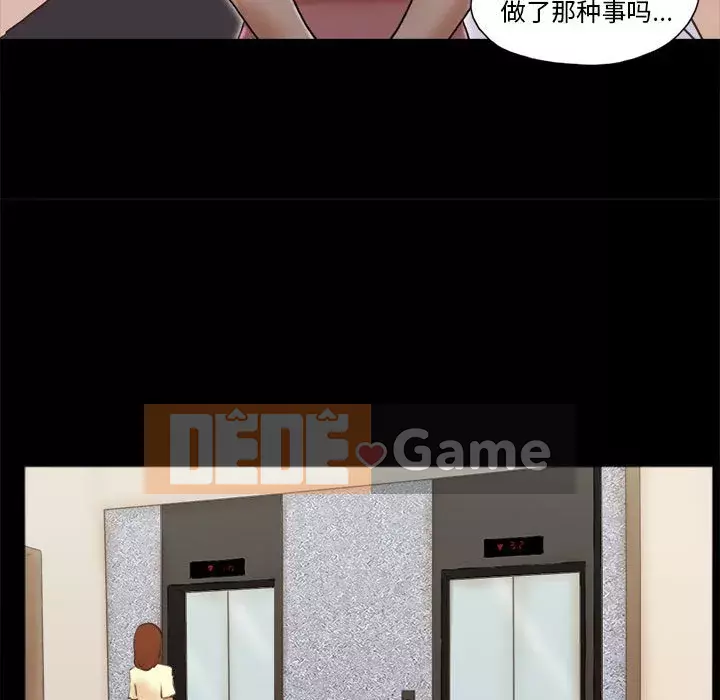 Gặp bẫy Chương 36-37