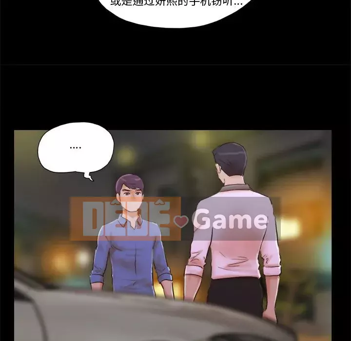 Gặp bẫy Chương 35