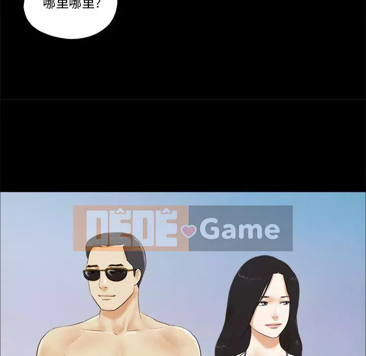 Gặp Cạm Bẫy Chương 1-34