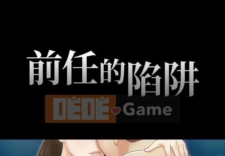 Gặp Cạm Bẫy Chương 1-34